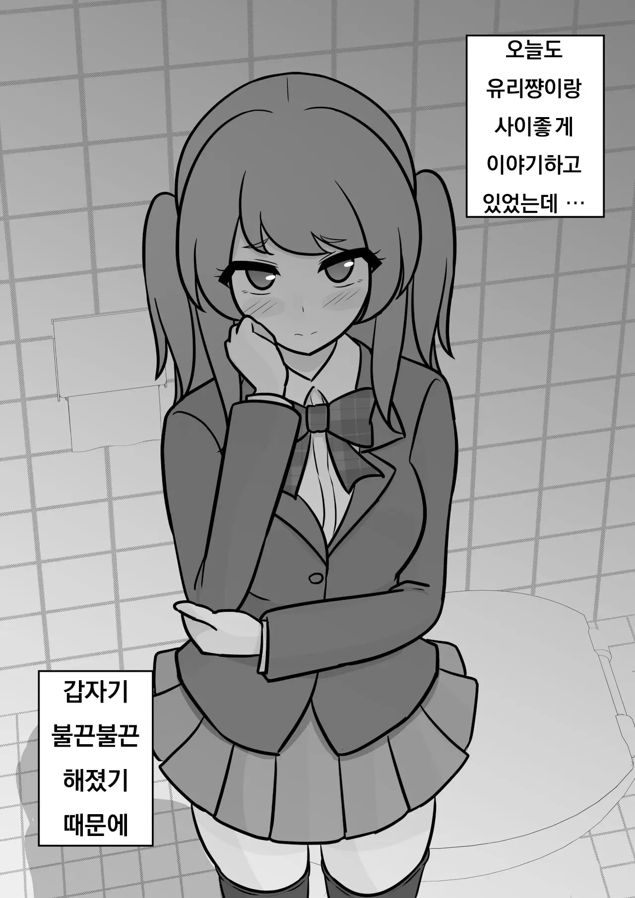 Danjoi 1:39 No Heikou Sekai Wa Omoi No Hoka Futsuu Ijou Hen | 남녀비 1:39의 평행세계는 의외로 평범 -이상편-